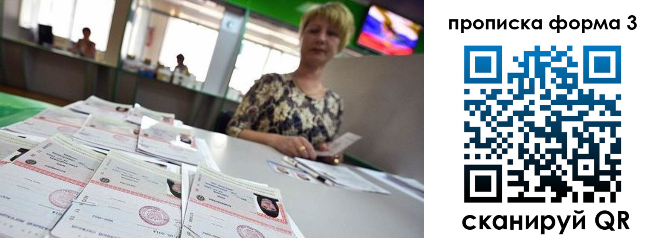 прописка 2025 в Острове