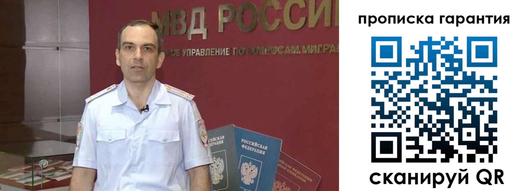 временная регистрация 2025 в Острове