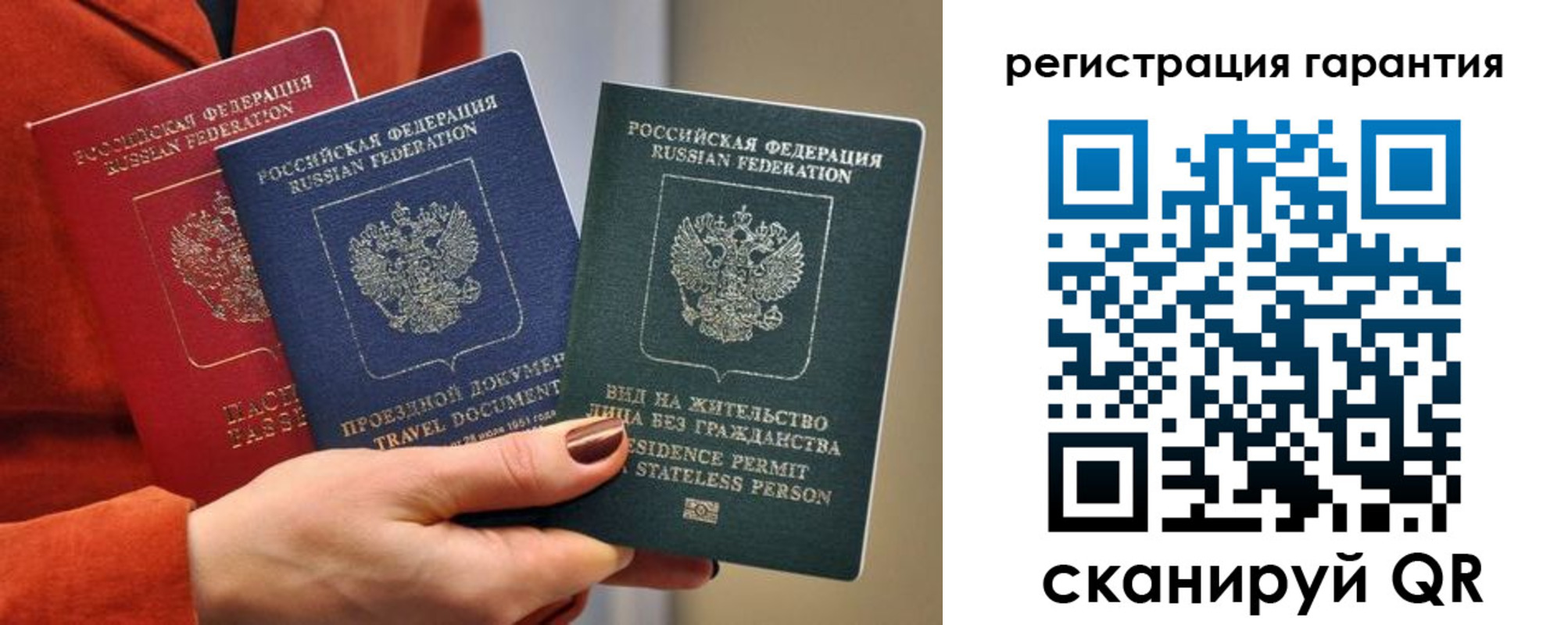 регистрация в Острове